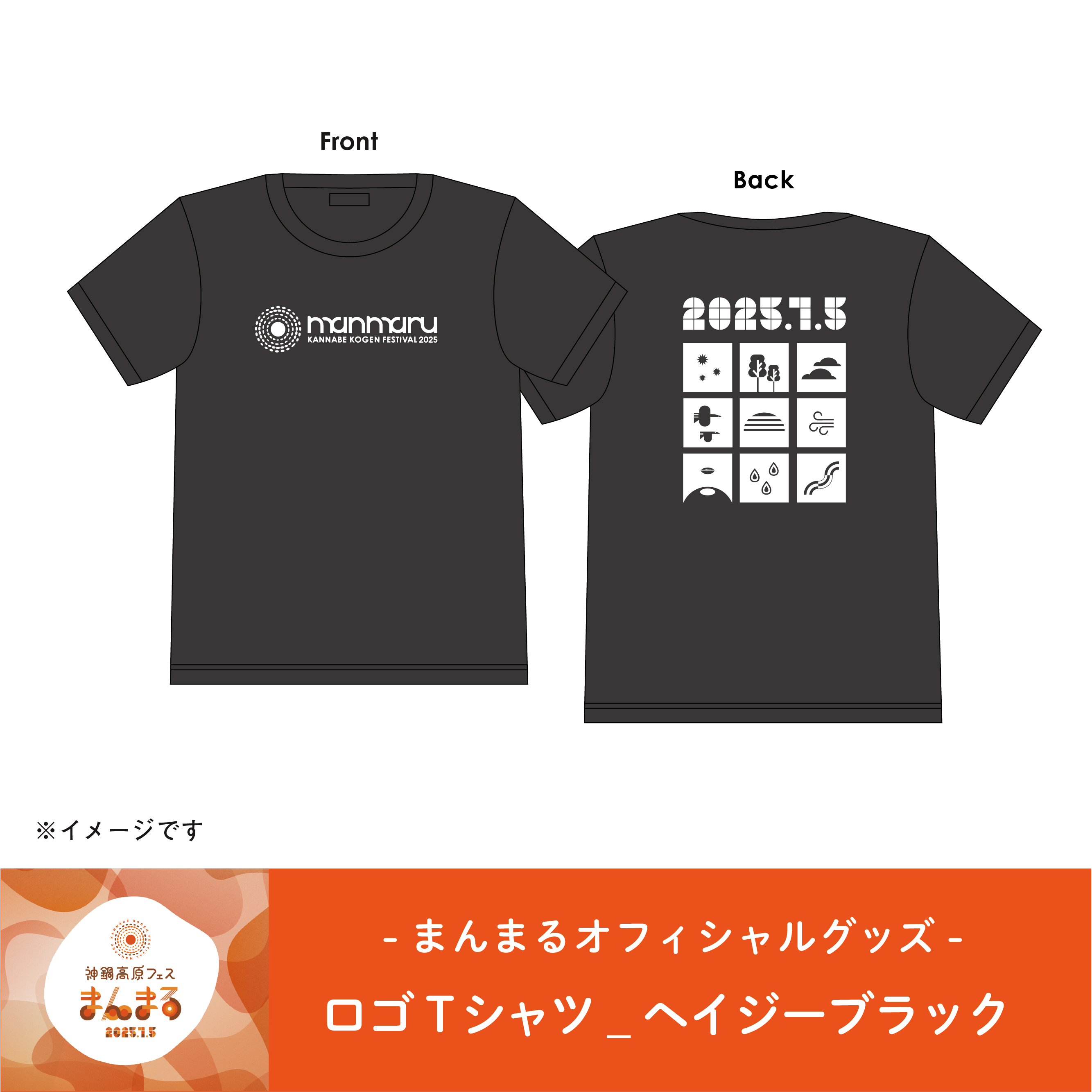 まんまるオフィシャル ロゴＴシャツ ヘイジーブラック